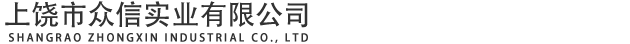贛州市三新鋼鐵有限公司